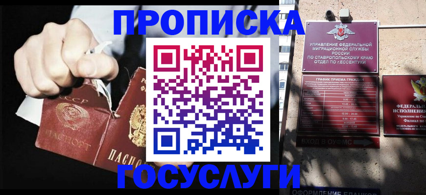 прописка 2025 в Бавлах