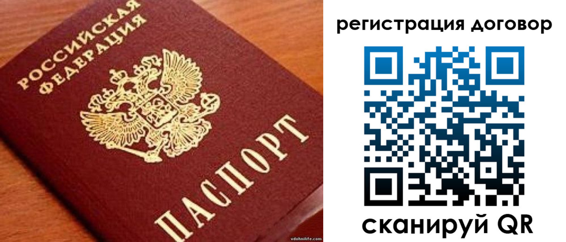 временная регистрация в Бавлах