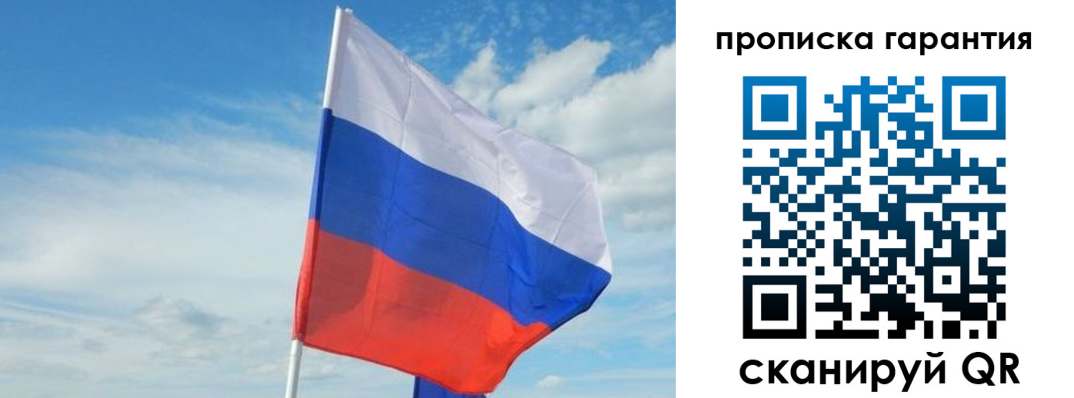 прописка для школы в Бавлах