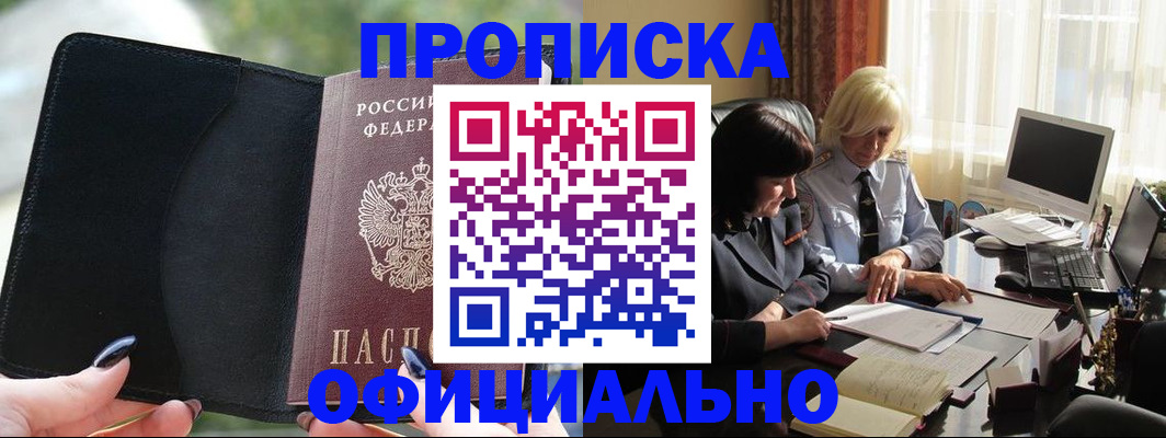 миграционный учет в Бавлах