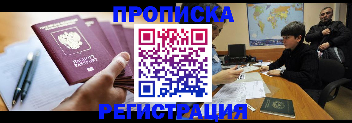 временная регистрация 2025 в Бавлах