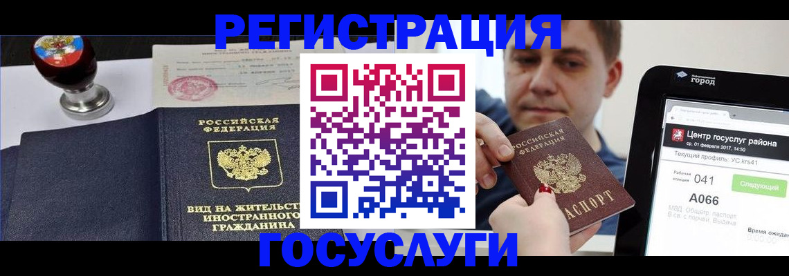 временная регистрация для школы в Бавлах