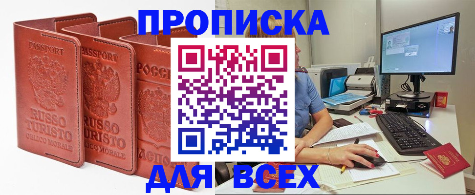 временная регистрация для школы в Бавлах