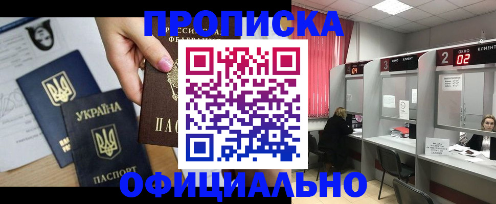 временная регистрация в Бавлах