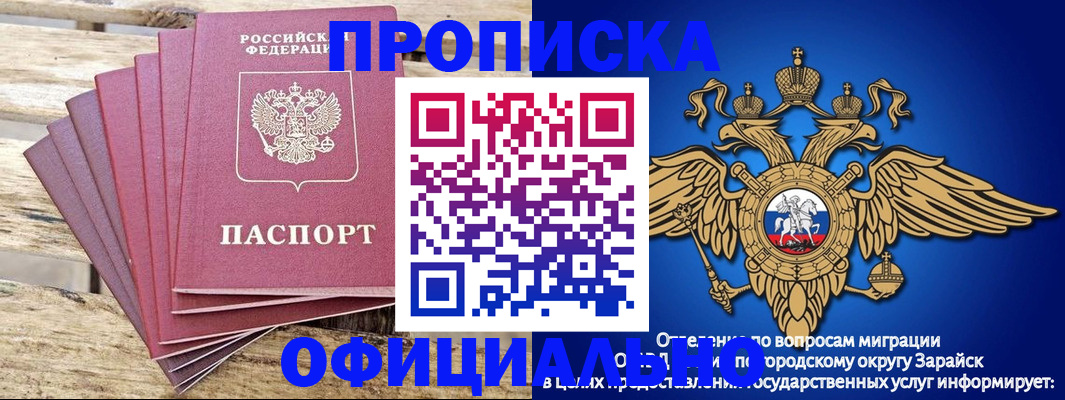 временная регистрация купить в Бавлах