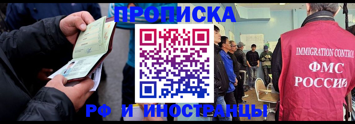временная регистрация в Бавлах