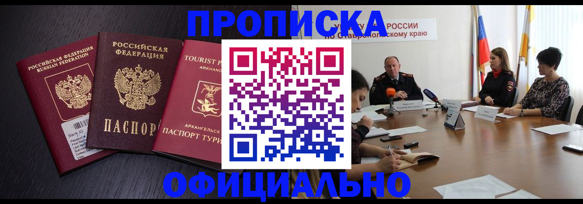 временная регистрация купить в Бавлах